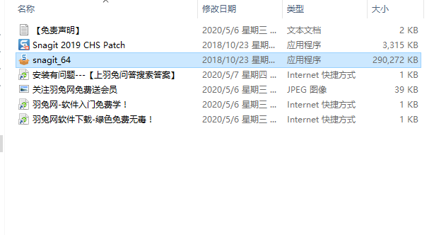techsmith snagit 2019破解版下载【中文破解版】屏幕截图软件下载安装图文教程