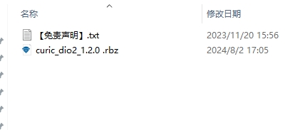 Curic DIO 2 (Curic 绘图 小铲子) v1.2.0免费中文破解版安装图文教程