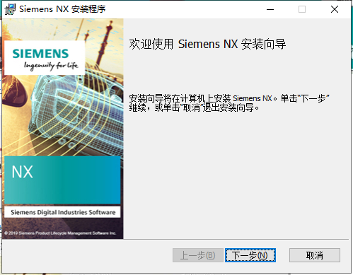 UG NX1899破解版【仿真设计软件】绿色中文版下载安装图文教程
