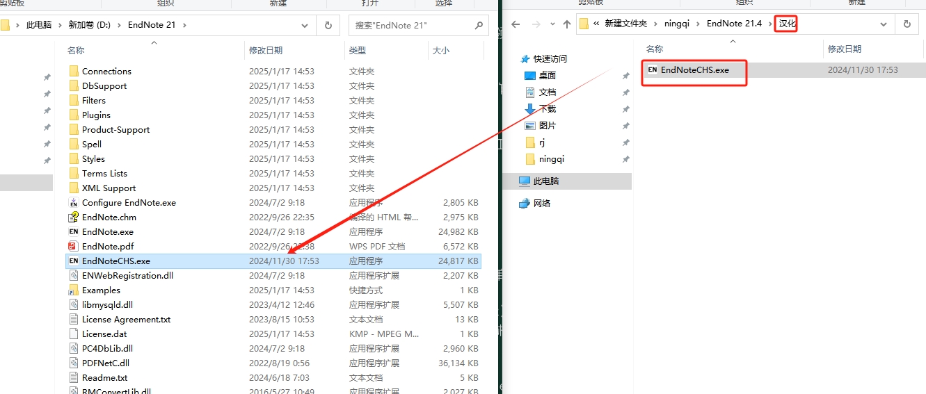 Endnote 21.4（附安装教程）免费汉化破解版安装图文教程