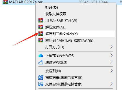 MATLAB R2017a下载（附安装密钥）免费激活版安装图文教程