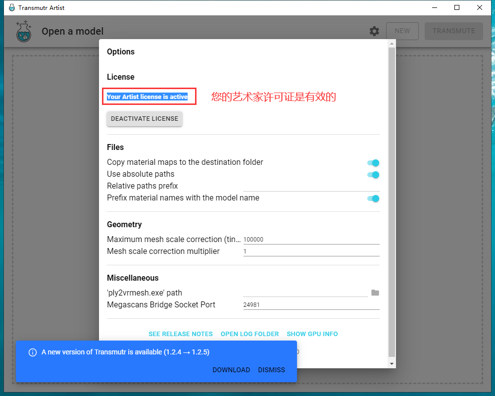 Transmutr Artist v1.2.4【3D格式转换为SketchUp文件软件】绿色破解版安装图文教程