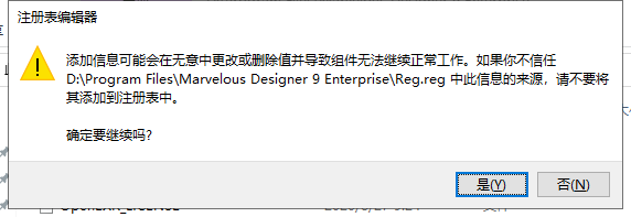Marvelous Designer 9.5 enterprise中文破解版安装图文教程