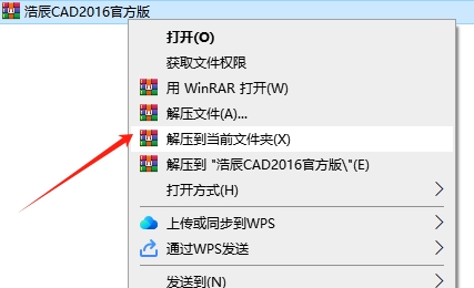 浩辰CAD建筑2016简体中文版【浩辰CAD2016下载】免费版安装图文教程
