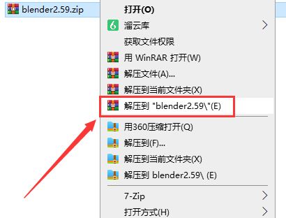 Blender 3D2.59【Blender2.59破解版】英版安装图文教程