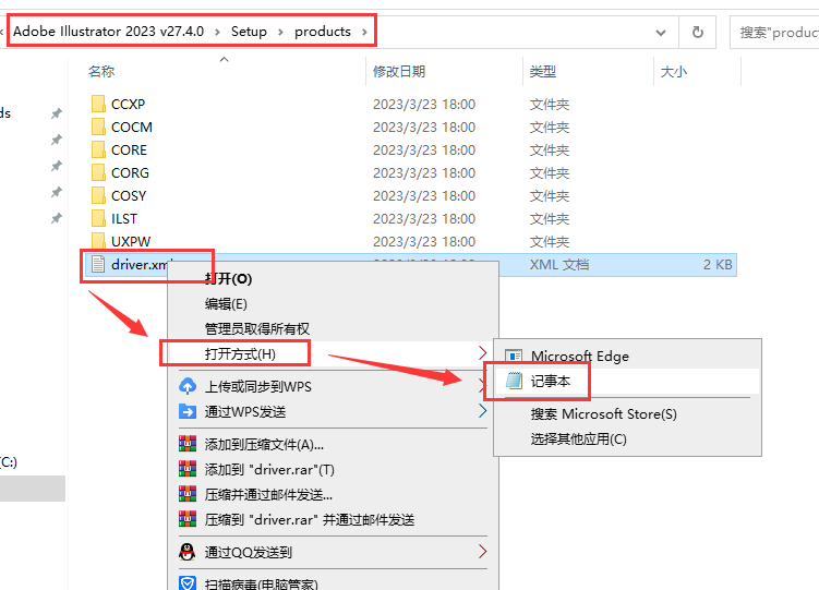 Adobe Illustrator 2023 v27.4.0【附破解补丁+安装破解教程】 官方最新直装激活版安装图文教程