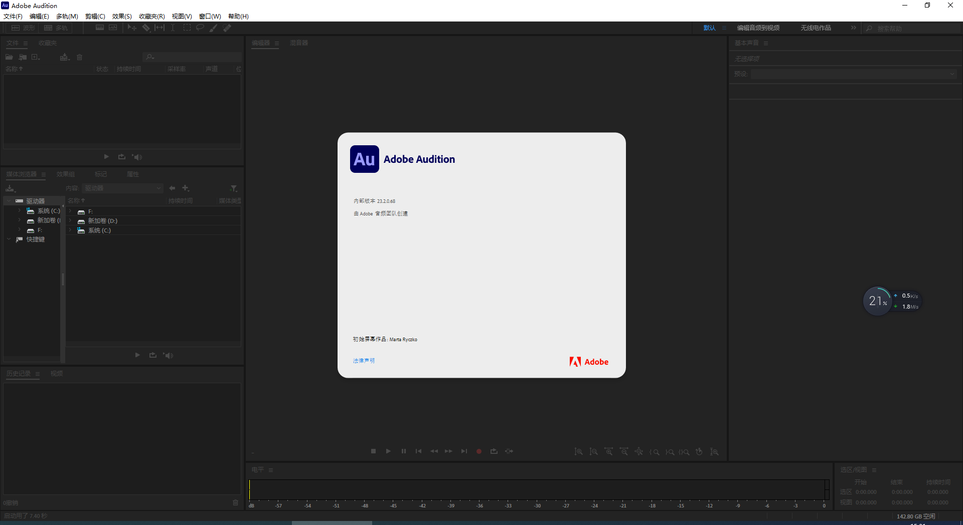Adobe Audition 2023 v23.2.0【AU音频制作软件下载】集成破解版