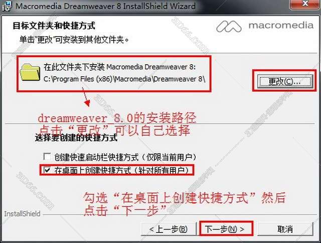 DreamWeaver8绿色中文破解版【DW8.0】 简体中文版安装图文教程