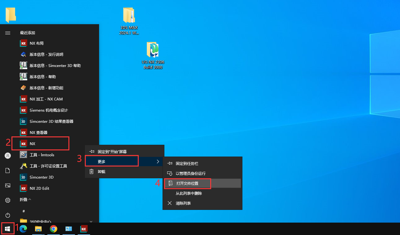 UG NX 2306 Build 3000【附破解补丁+安装教程】简体中文免费激活版安装图文教程