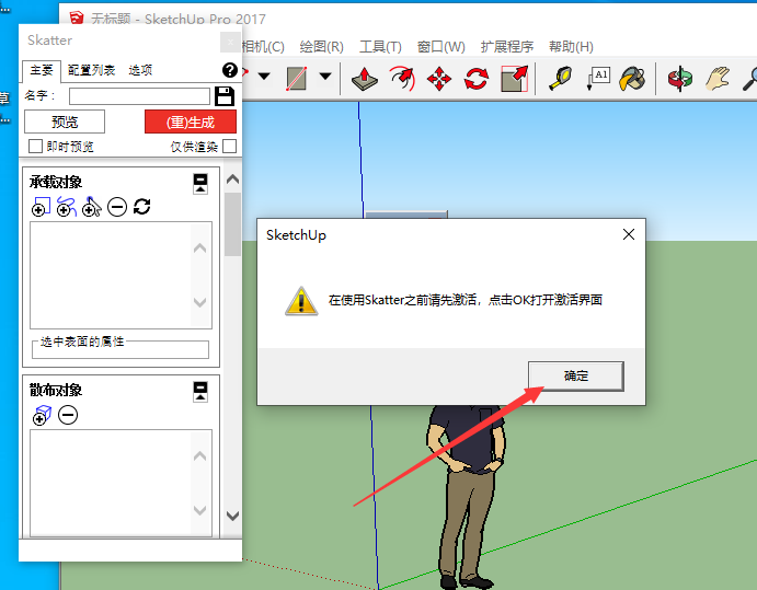 Sketchup草图大师SK生态植被插件：Skatter v1.4.7安装图文教程