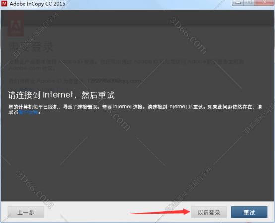 adobe incopy_