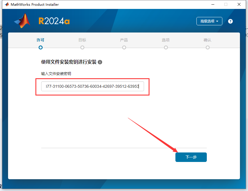 MATLAB 2024a【附安装教程】最新中文版安装图文教程