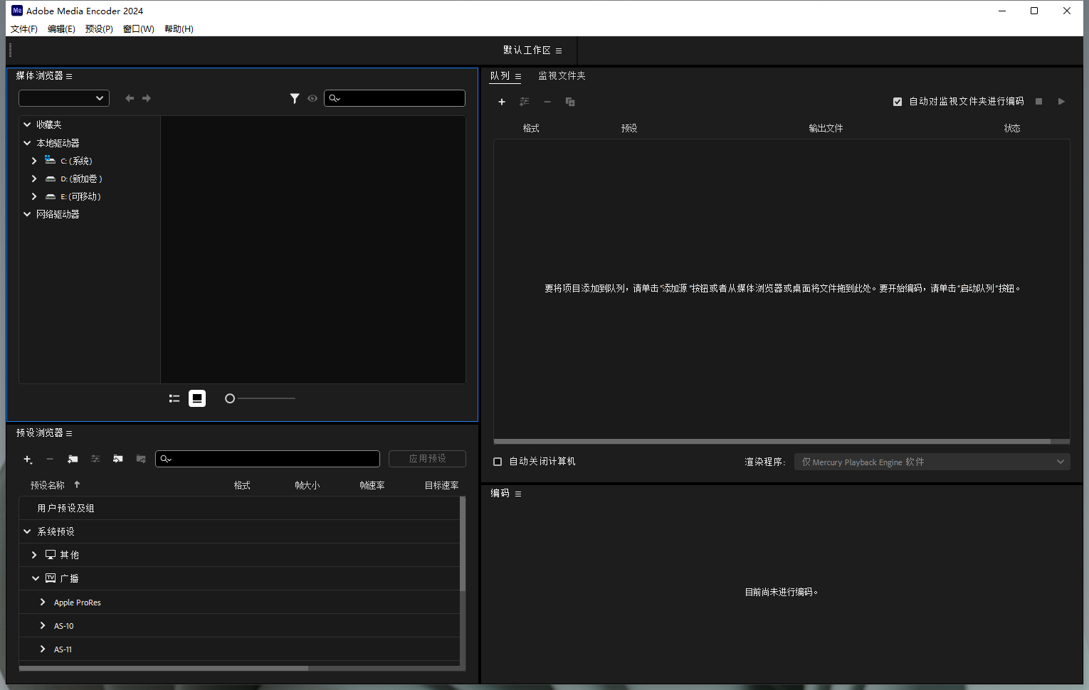 Adobe Media Encoder 2024 v24.0.2破解版【附安装教程】最新版安装图文教程