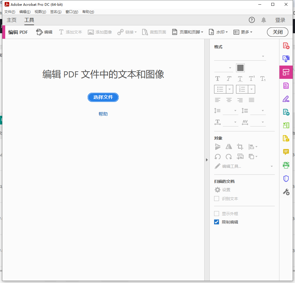 Adobe Acrobat Pro 2025.001.20432简体中文免费激活版+安装教程