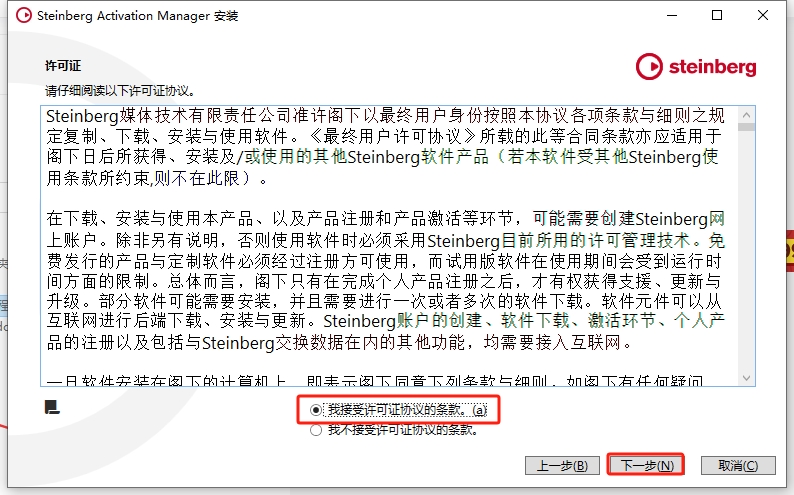 Cubase 12免费激活版+安装教程安装图文教程