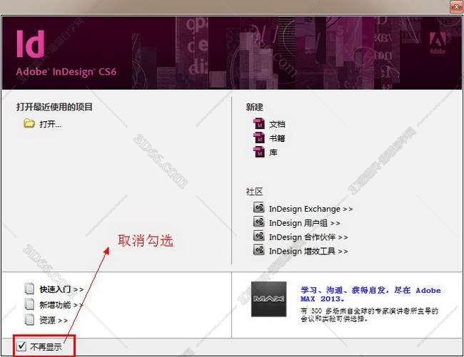 indesign编辑软件下载