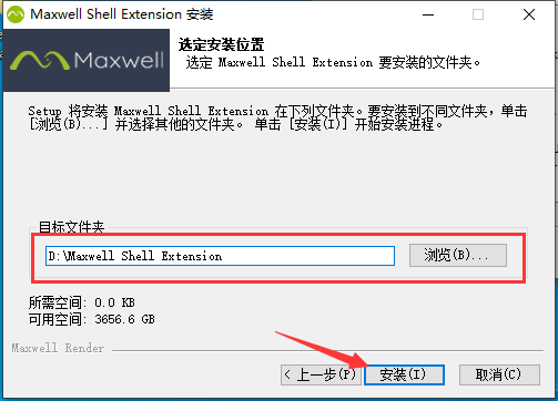 SketchUp草图大师渲染器插件：Maxwell Render v5.1.2安装图文教程