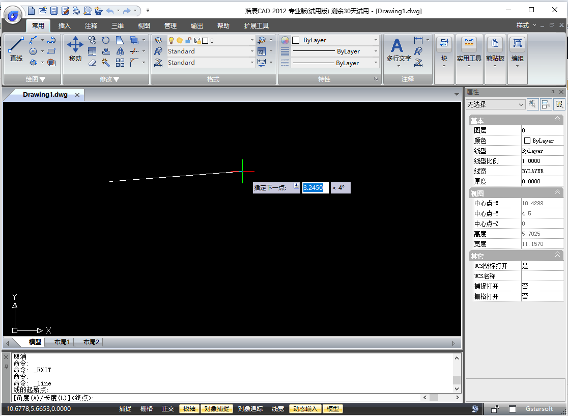 浩辰CAD2012简体中文专业版【浩辰CAD2012专业版】免费版