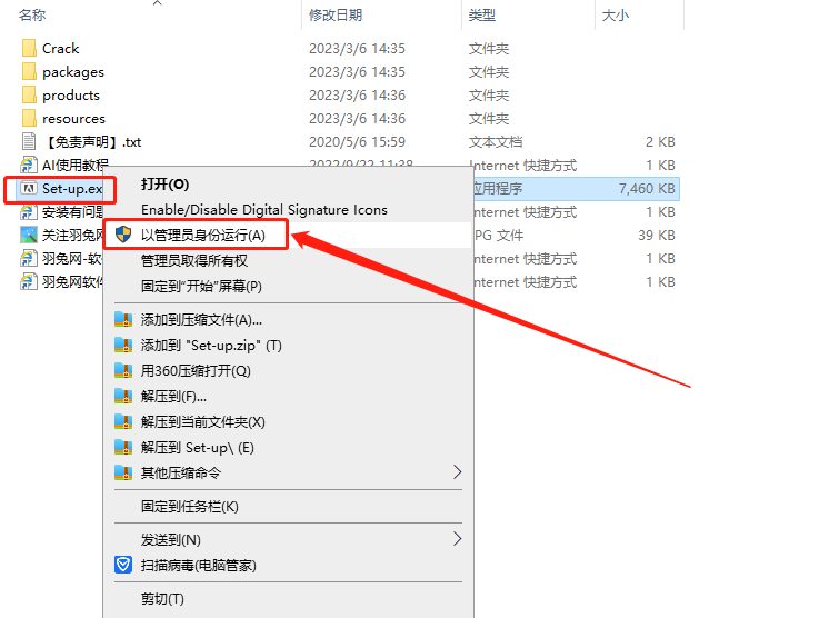 【ai2023全新版本下载】Adobe Illustrator 2023 v27.3.1简体中文激活版安装图文教程