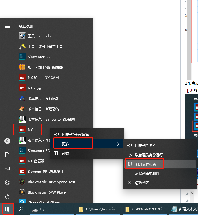 UG NX2023下载【附安装教程】最新破解版安装图文教程
