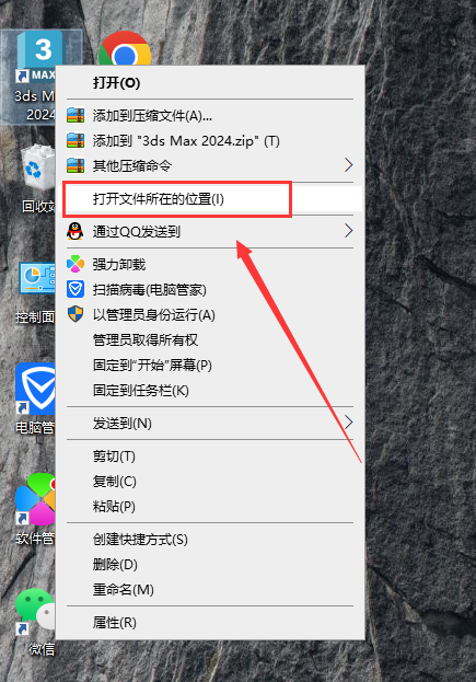 VRay 6.10.06 for 3dmax【支持2019-2024】正式破解版安装图文教程