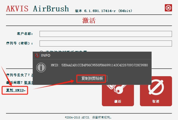 photoshop插件合集：AKVIS Plugins Bundle2019安装图文教程