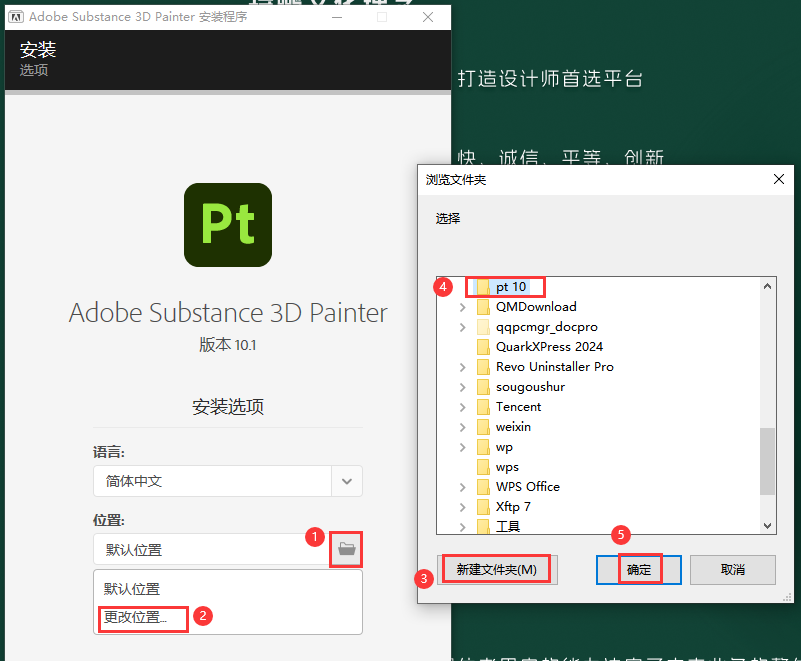 Adobe Substance 3D Painter v10.1.0最新破解版安装图文教程