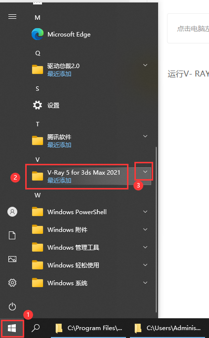 【VR5.0渲染器】VRay5.0001 for 3dmax2021免费破解版安装图文教程