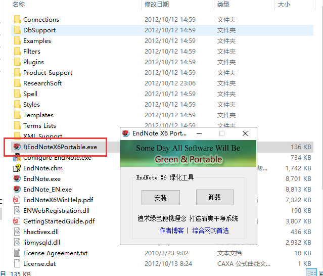 EndNote X6【免安装】简体中文版免费版安装图文教程