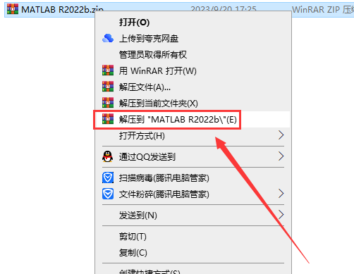MATLAB 2022b中文免费破解版安装图文教程