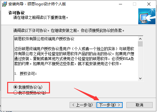 硕思logo设计师官方版本下载安装图文教程