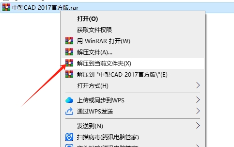 中望CAD2017试用版【中望CAD2017】免费版安装图文教程