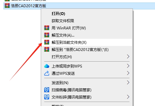 浩辰CAD2012标准版【浩辰CAD2012免费版】免费中文版安装图文教程