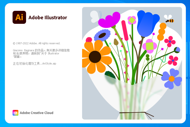 Adobe Illustrator 2023 v27.0.0.602【AI 2023】免费中文破解版安装图文教程