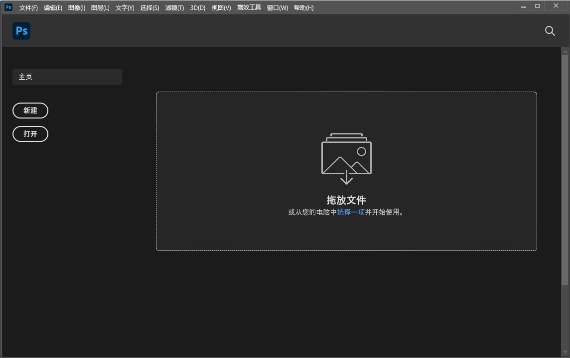 Adobe Photoshop CC2023【PS 2023破解版】中文破解版下载