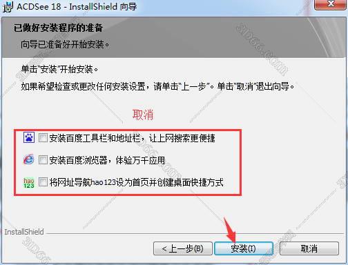 如何下载acdsee软件
