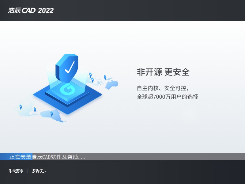 浩辰CAD 2022最新版【CAD设计制作软件】专业版安装图文教程