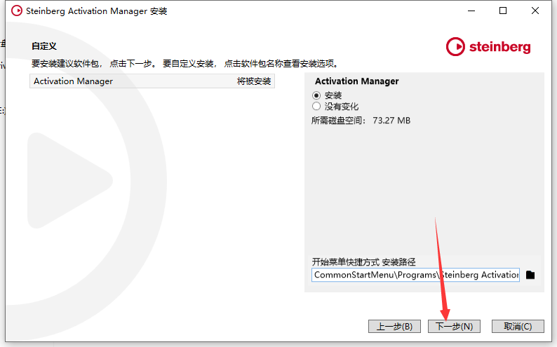 Steinberg Cubase v13.0【音乐制作软件】完美破解版安装图文教程