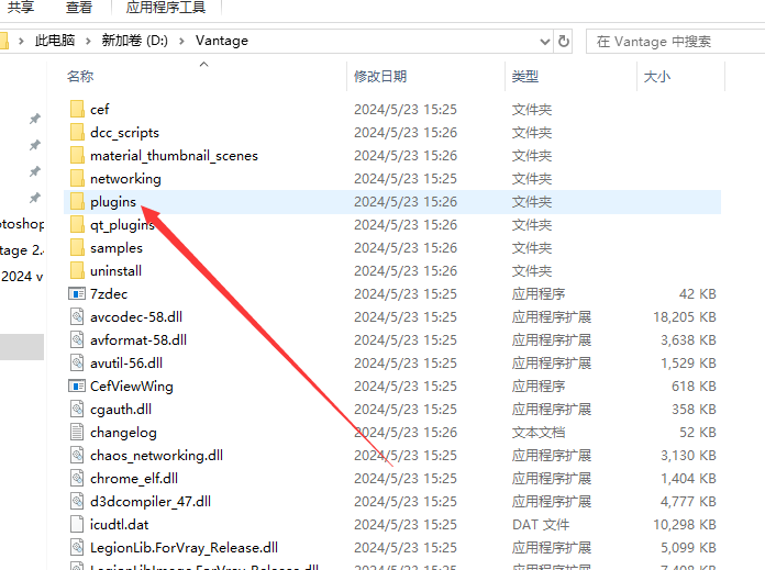 Chaos Vantage 2.4.0 英文破解版安装图文教程