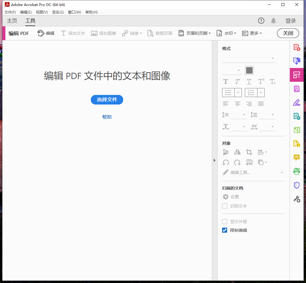 Adobe Acrobat 2024.003.20054最新中文破解版