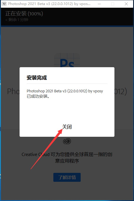 Adobe Photoshop CC2021官方中文版安装图文教程