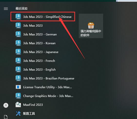 【3dmax破解版】Autodesk 3DS MAX 2023.3 中文版免费下载安装图文教程