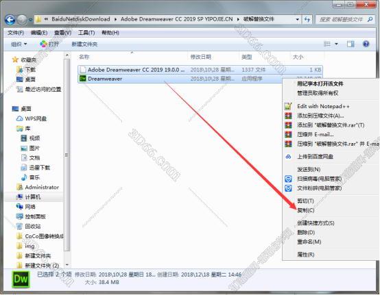 Adobe Dreamweaver CC2019【DW cc2019中文版】简体中文破解版安装图文教程