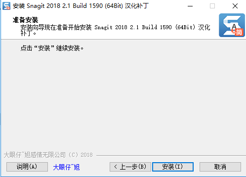 techsmith snagit 2018破解版下载【汉化破解版】屏幕截图软件下载安装图文教程