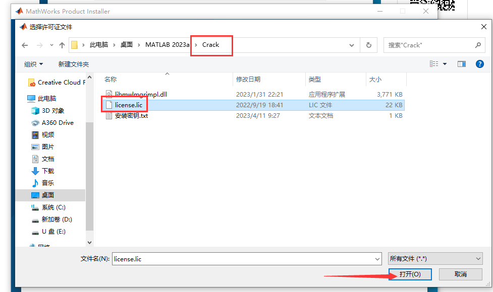 MATLAB 2023a【商业数学软件】最新中文免费破解版安装图文教程
