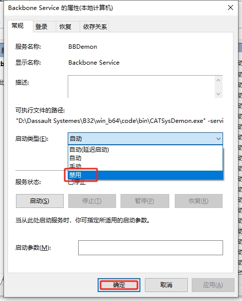 CATIA P3 V5-6R2022下载—最新完整破解版安装图文教程