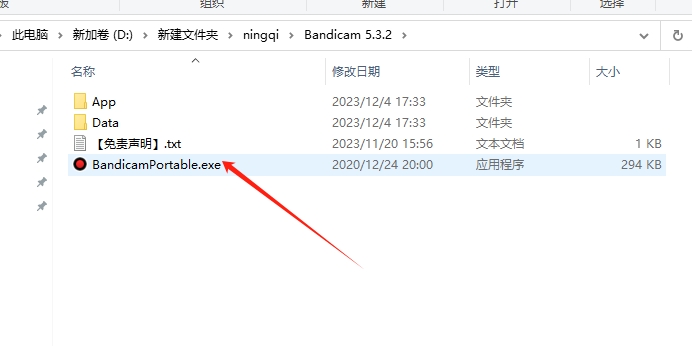 班迪录屏Bandicam v5.3.2【高清录制视频软件】中文破解版安装图文教程