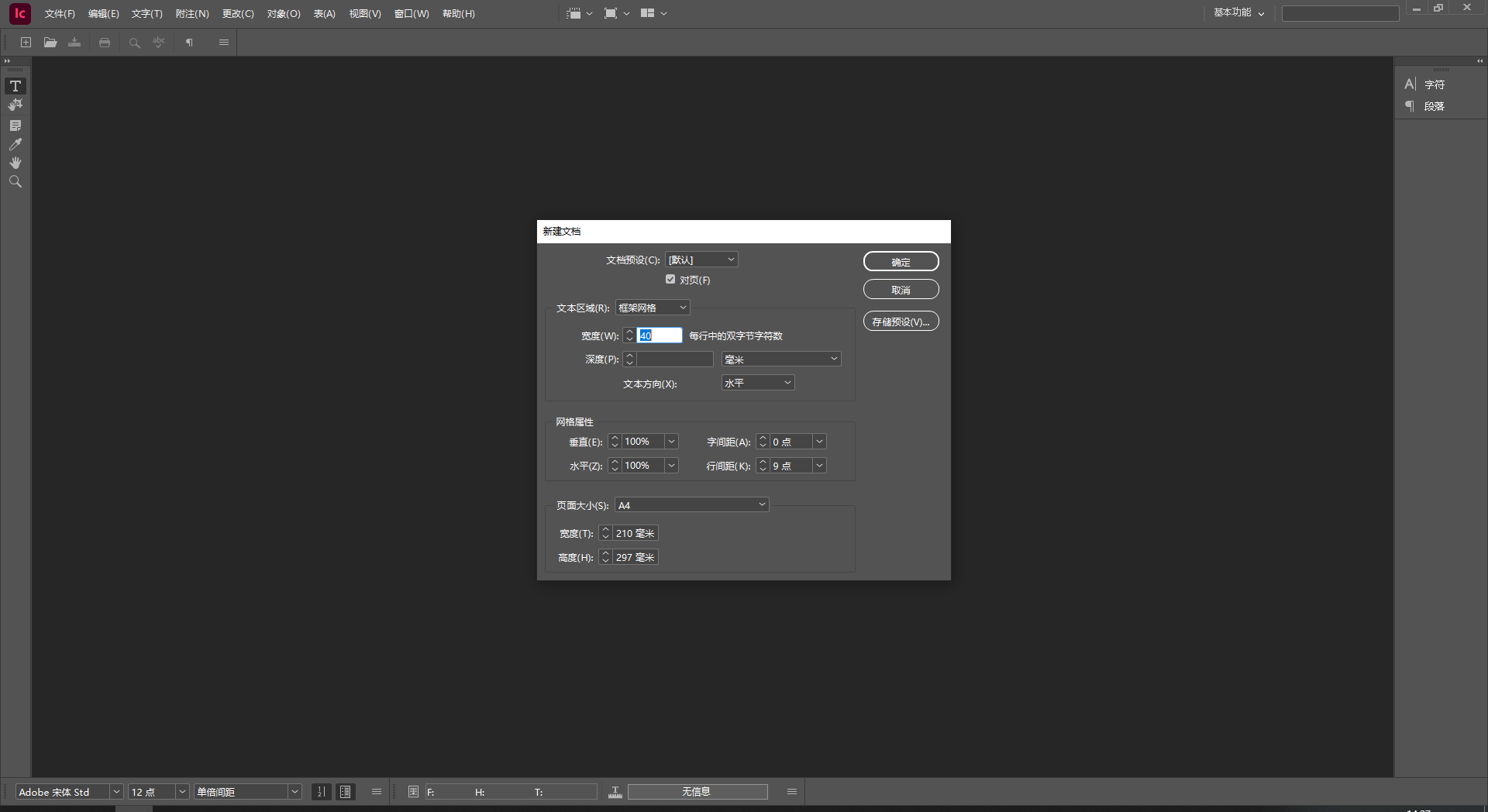 Adobe InCopy 2024 v19.1.0【IC文字处理软件】中文免费版