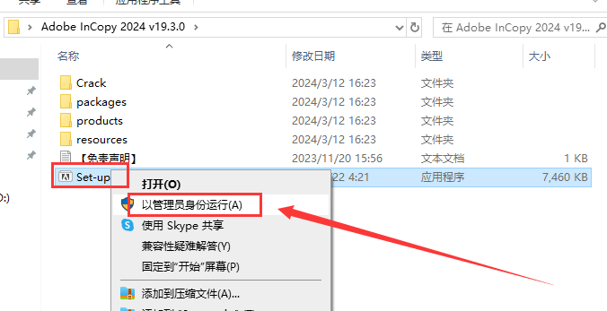 Adobe InCopy 2024 19.3.0最新版排版编辑软件下载安装图文教程