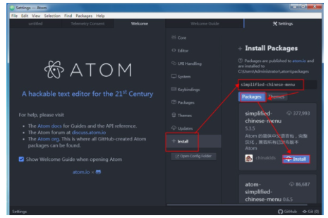 Atom-1.45-x64【绿色完整版】-羽兔网下载